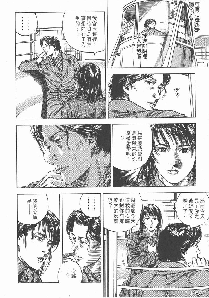 《天使心》漫画最新章节第8卷免费下拉式在线观看章节第【93】张图片