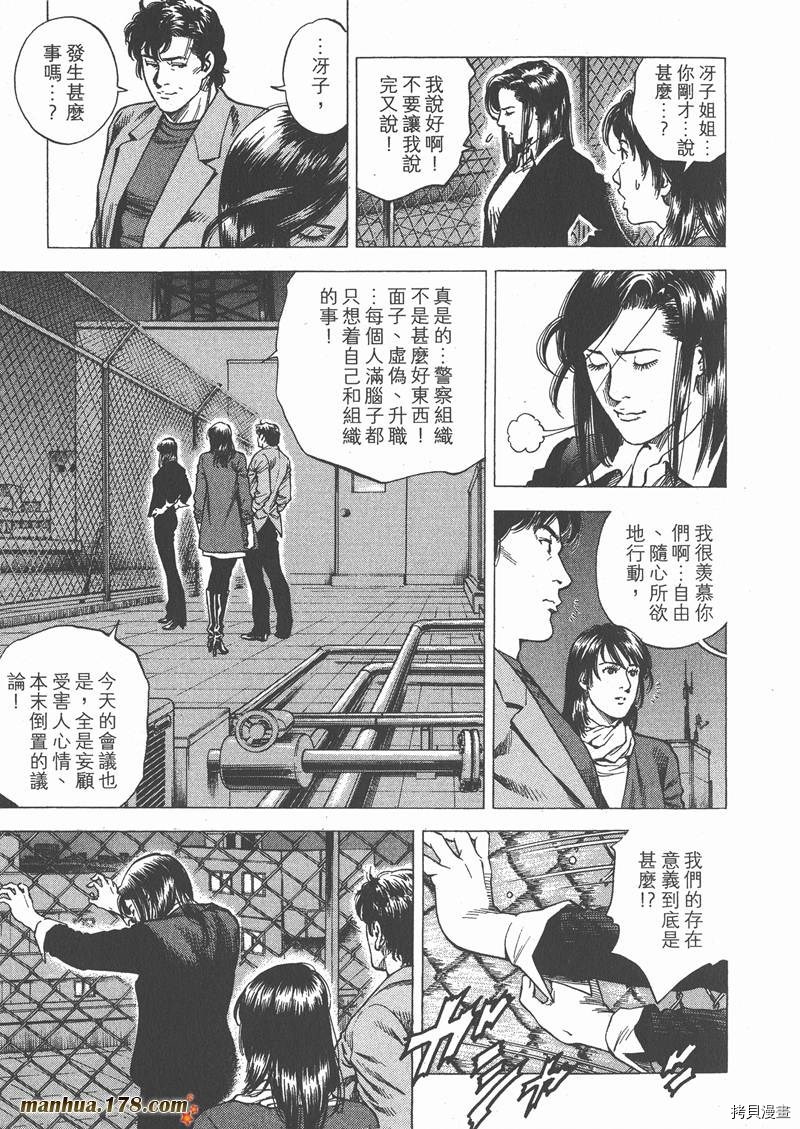 《天使心》漫画最新章节第29卷免费下拉式在线观看章节第【71】张图片