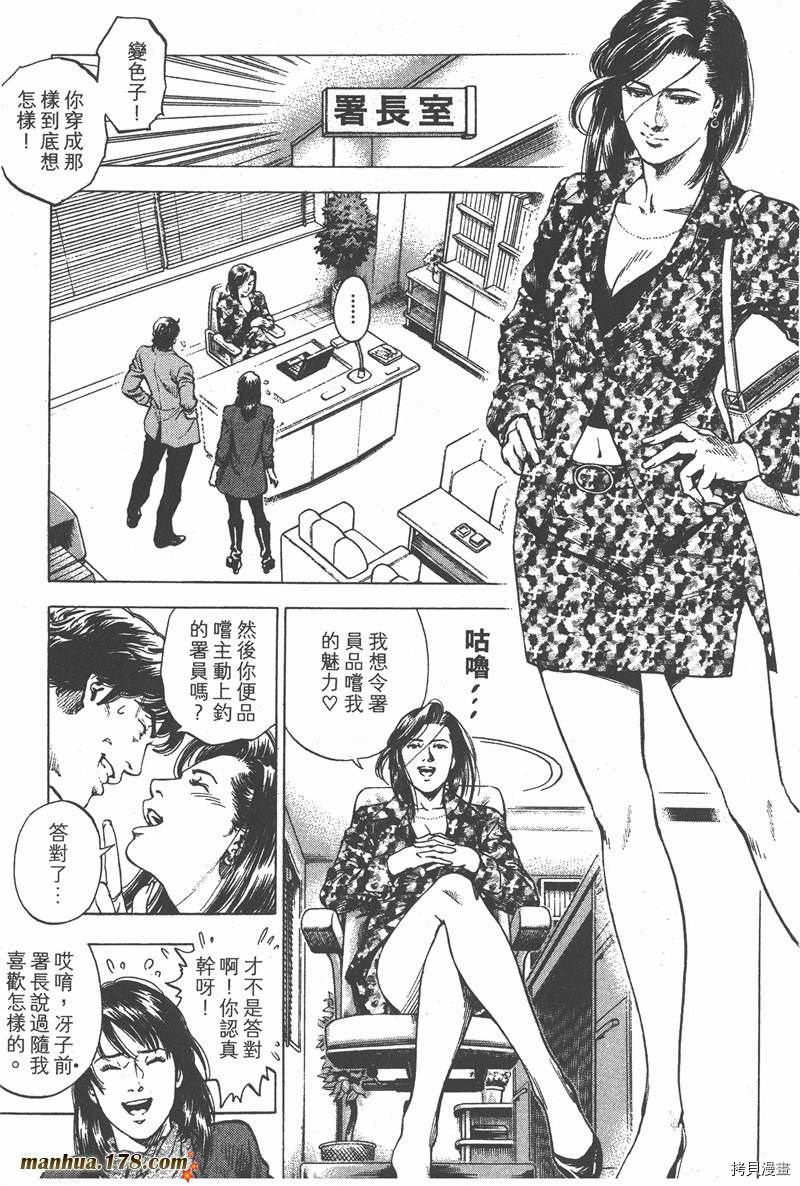 《天使心》漫画最新章节第29卷免费下拉式在线观看章节第【81】张图片