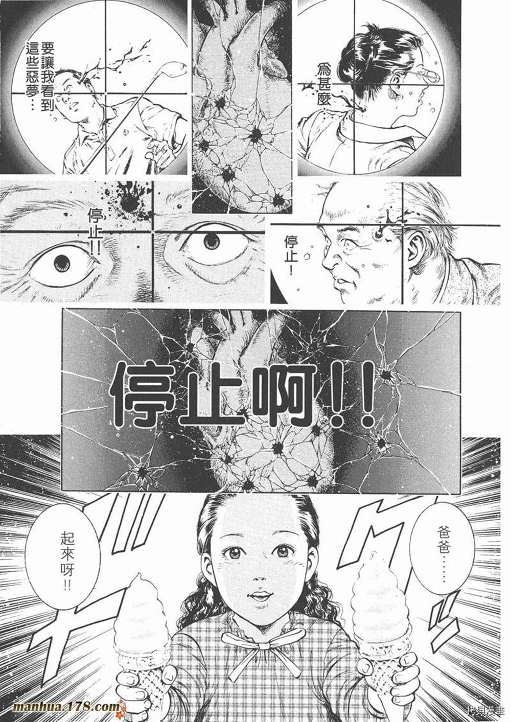 《天使心》漫画最新章节第1卷免费下拉式在线观看章节第【35】张图片