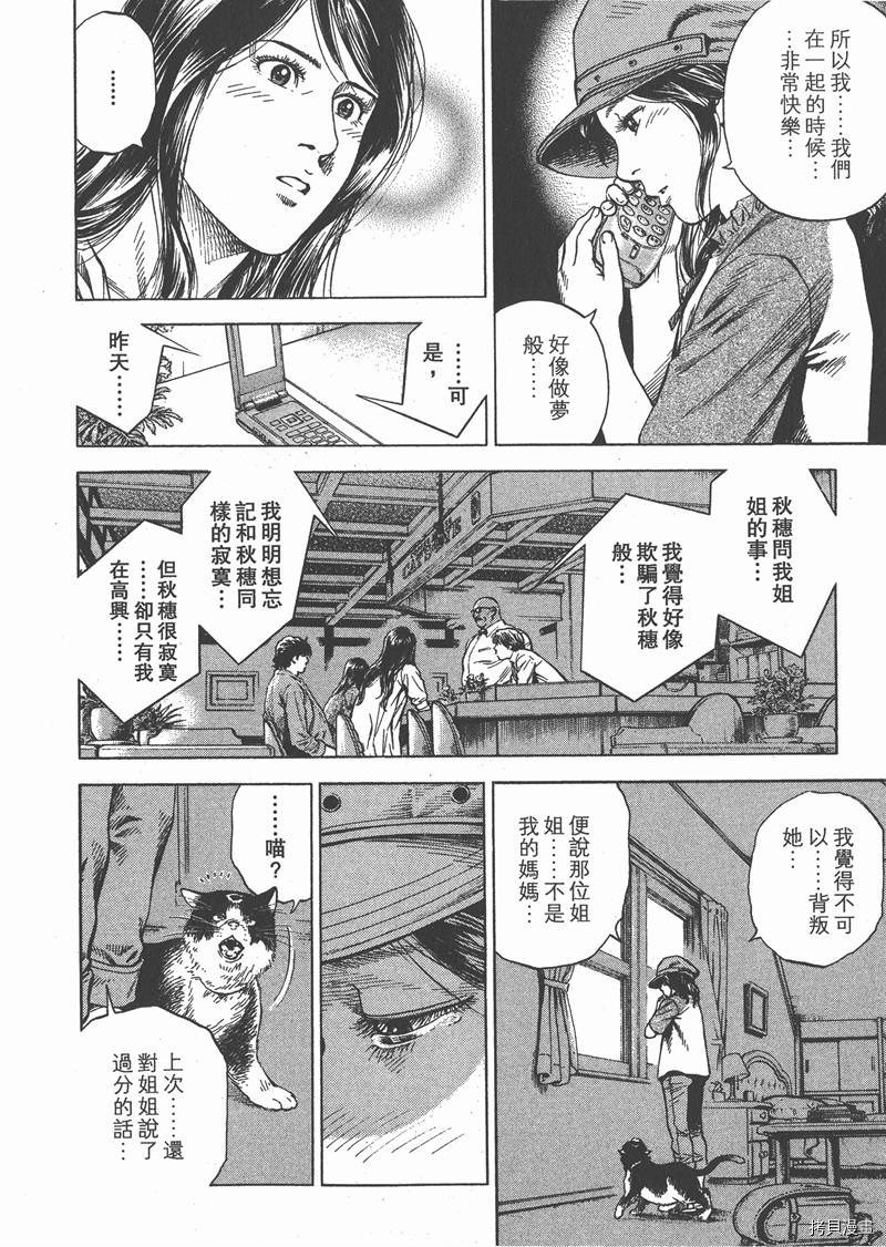 《天使心》漫画最新章节第31卷免费下拉式在线观看章节第【181】张图片