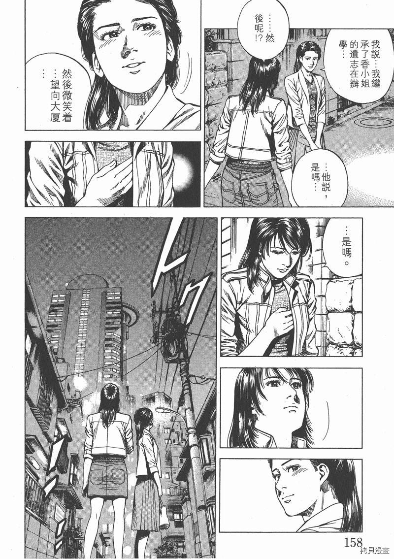 《天使心》漫画最新章节第21卷免费下拉式在线观看章节第【158】张图片