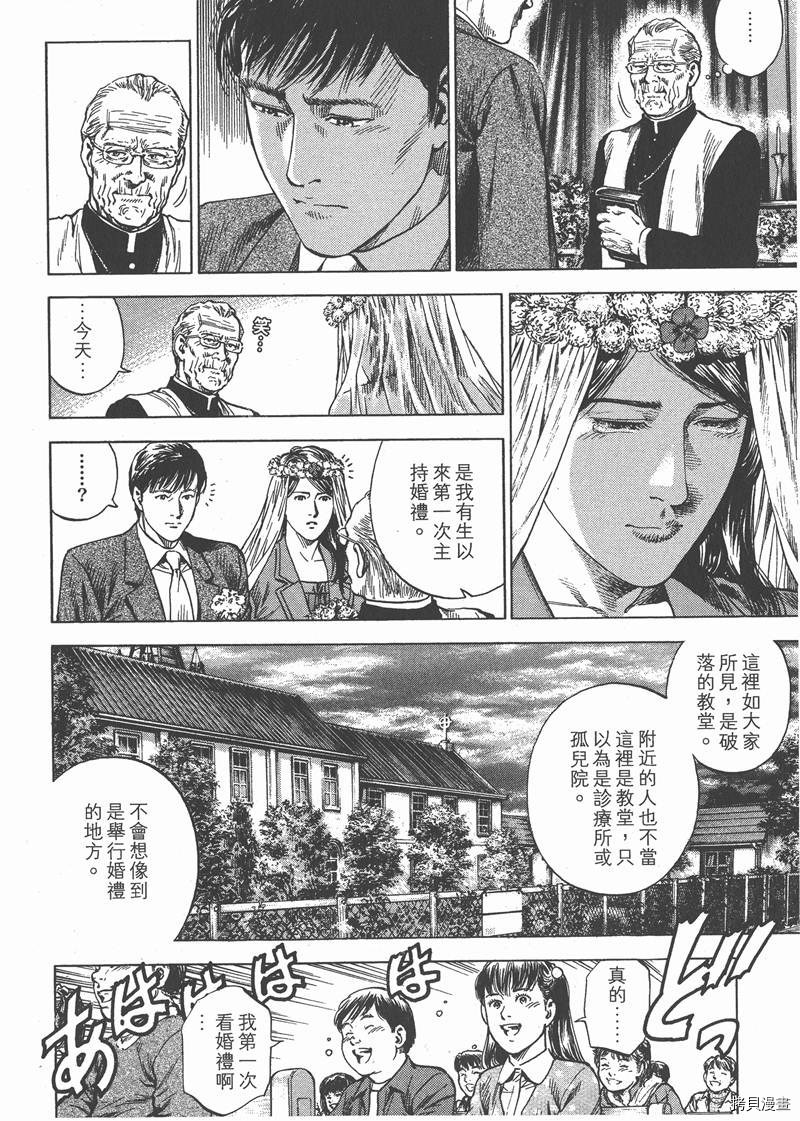 《天使心》漫画最新章节第28卷免费下拉式在线观看章节第【170】张图片