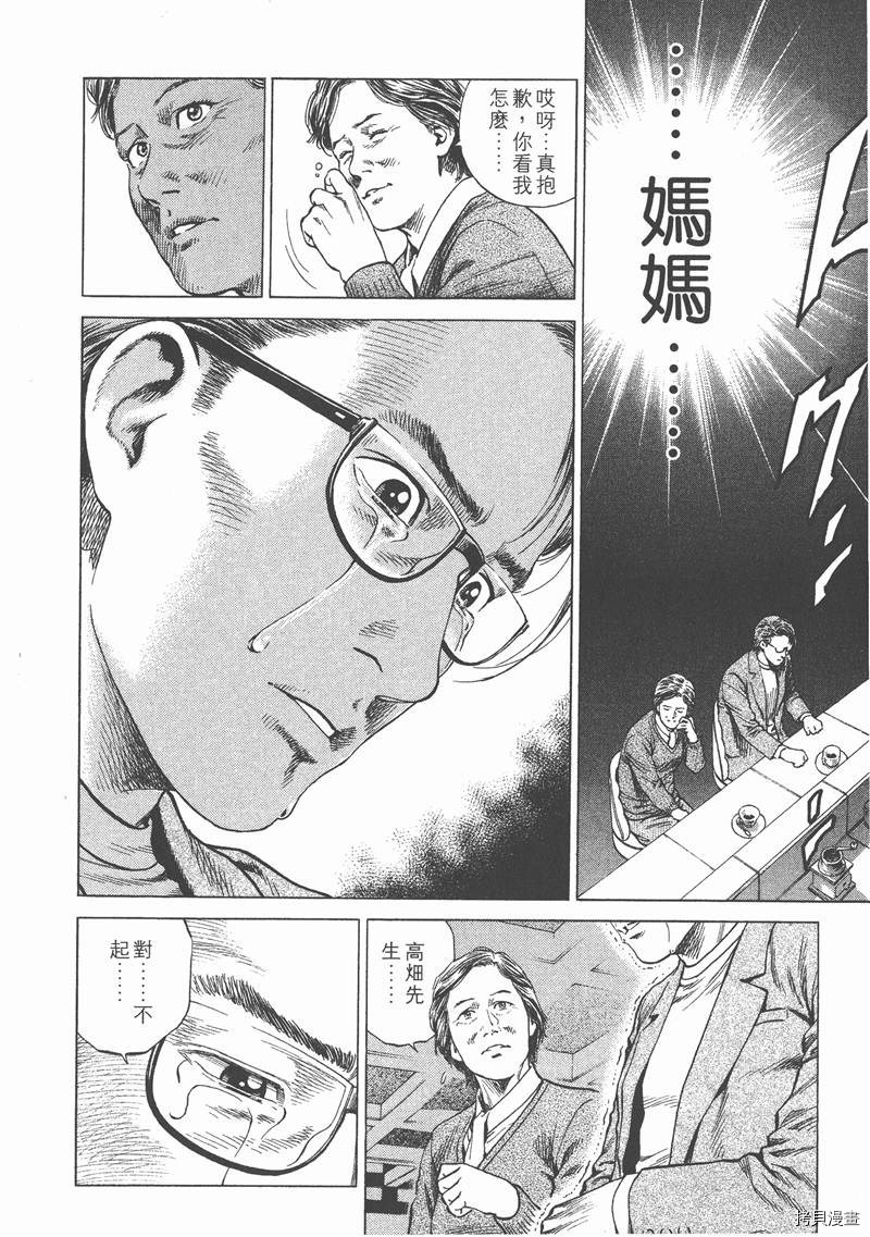 《天使心》漫画最新章节第12卷免费下拉式在线观看章节第【180】张图片