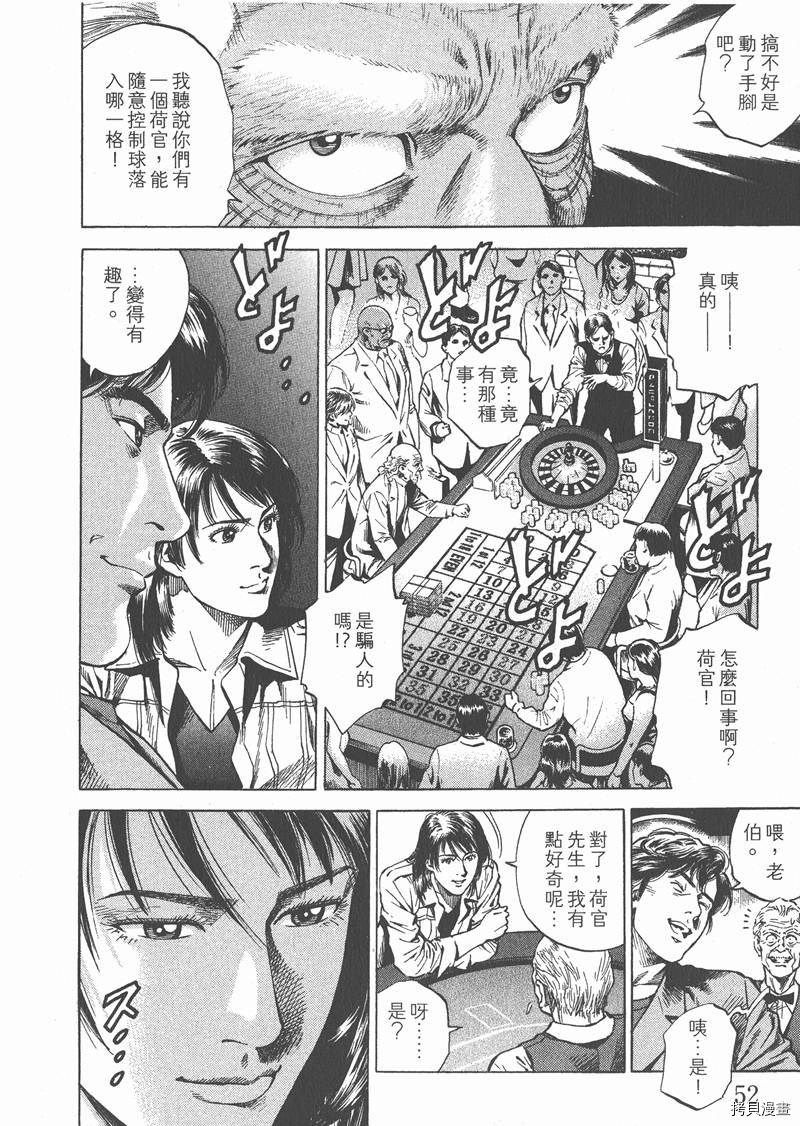 《天使心》漫画最新章节第26卷免费下拉式在线观看章节第【54】张图片