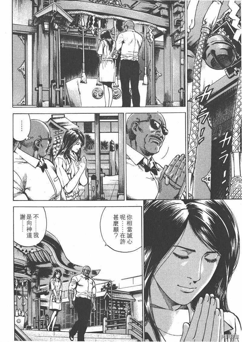 《天使心》漫画最新章节第25卷免费下拉式在线观看章节第【61】张图片