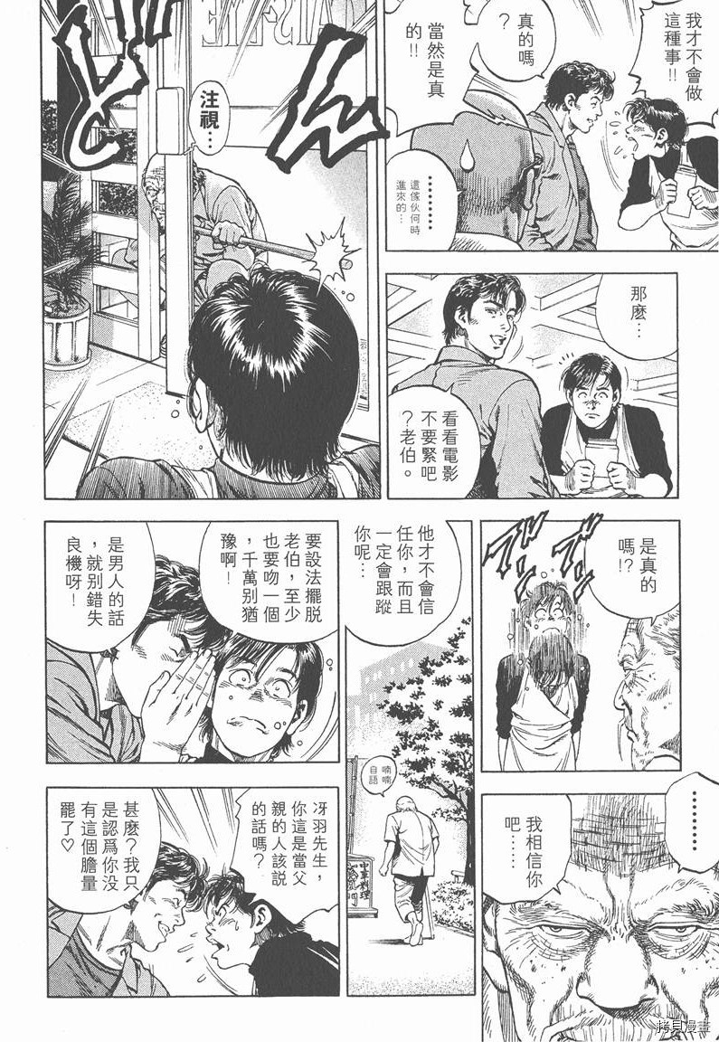 《天使心》漫画最新章节第4卷免费下拉式在线观看章节第【175】张图片