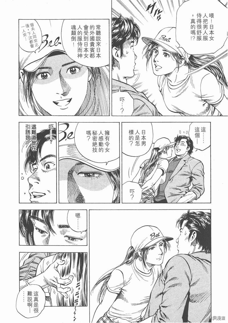 《天使心》漫画最新章节第14卷免费下拉式在线观看章节第【108】张图片