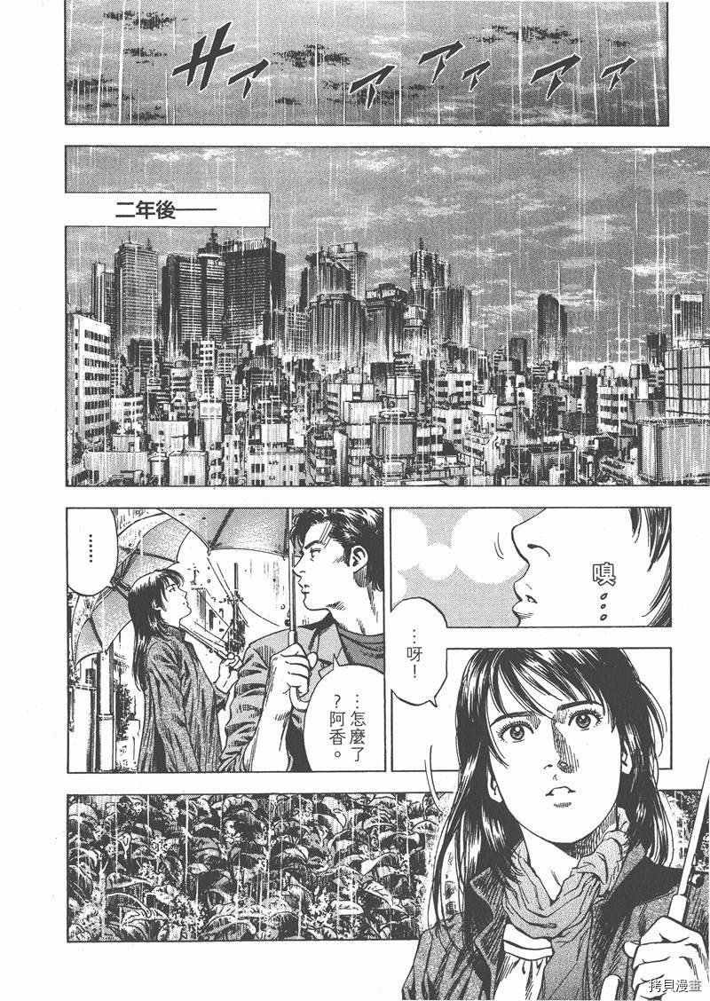 《天使心》漫画最新章节第29卷免费下拉式在线观看章节第【26】张图片