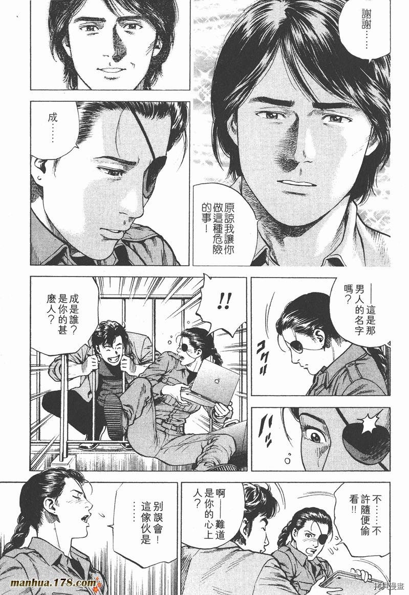 《天使心》漫画最新章节第16卷免费下拉式在线观看章节第【64】张图片