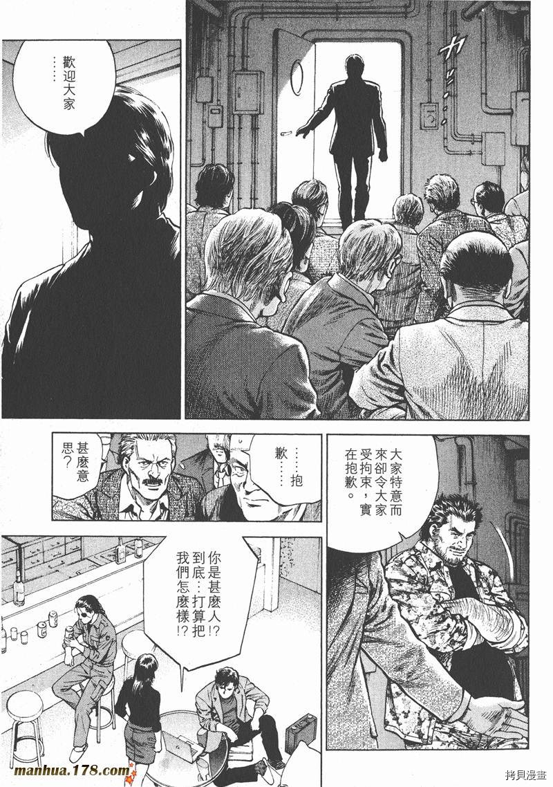 《天使心》漫画最新章节第16卷免费下拉式在线观看章节第【70】张图片