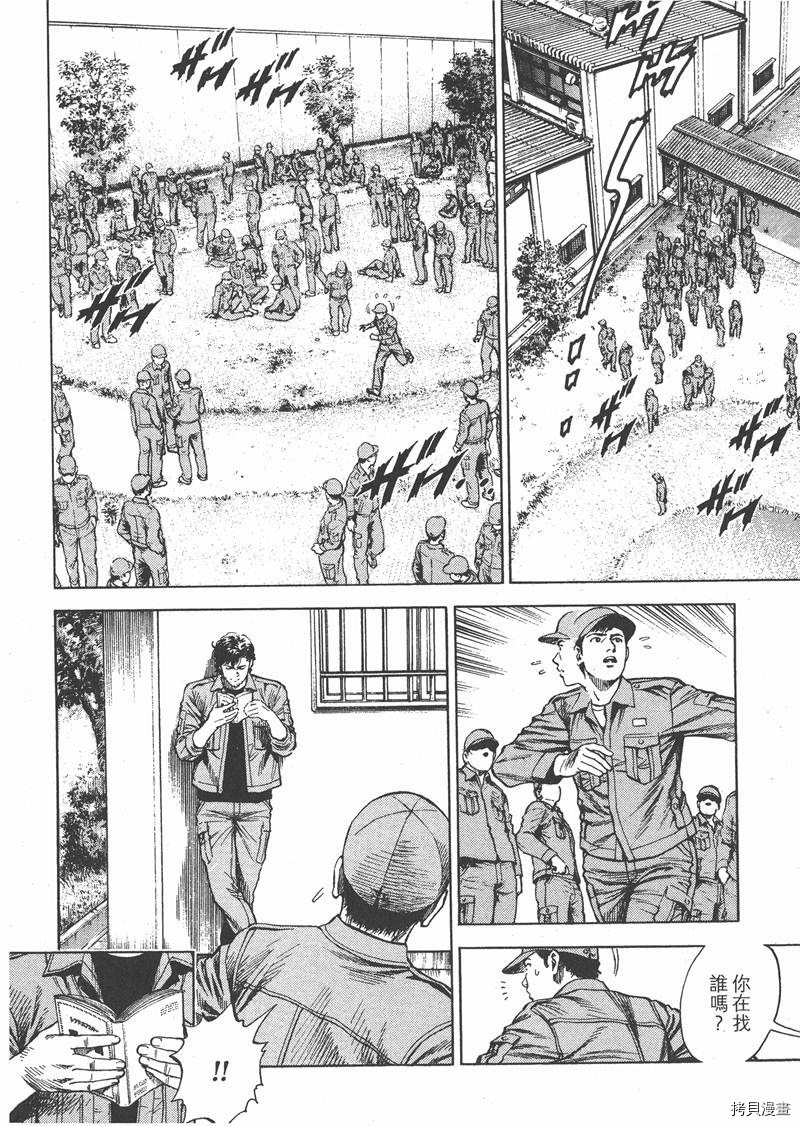 《天使心》漫画最新章节第28卷免费下拉式在线观看章节第【70】张图片