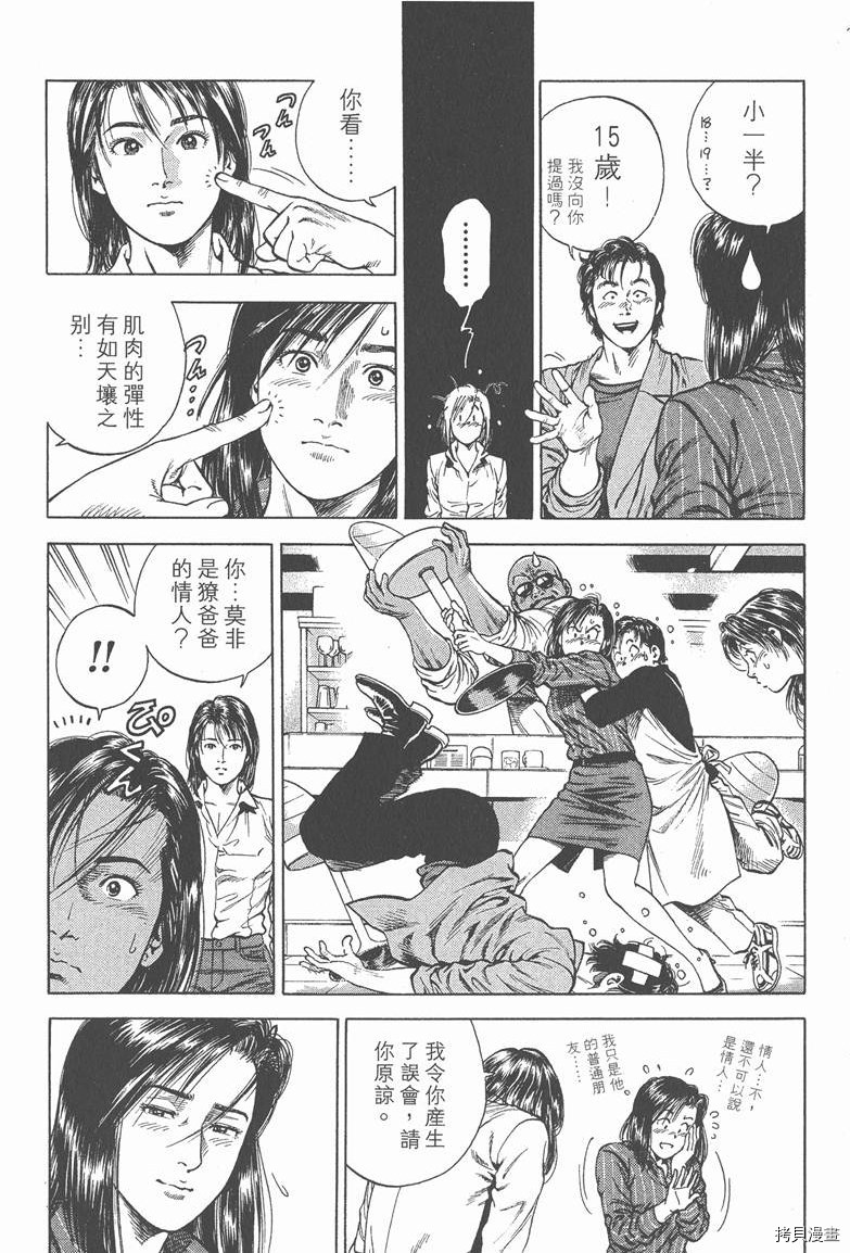 《天使心》漫画最新章节第4卷免费下拉式在线观看章节第【109】张图片