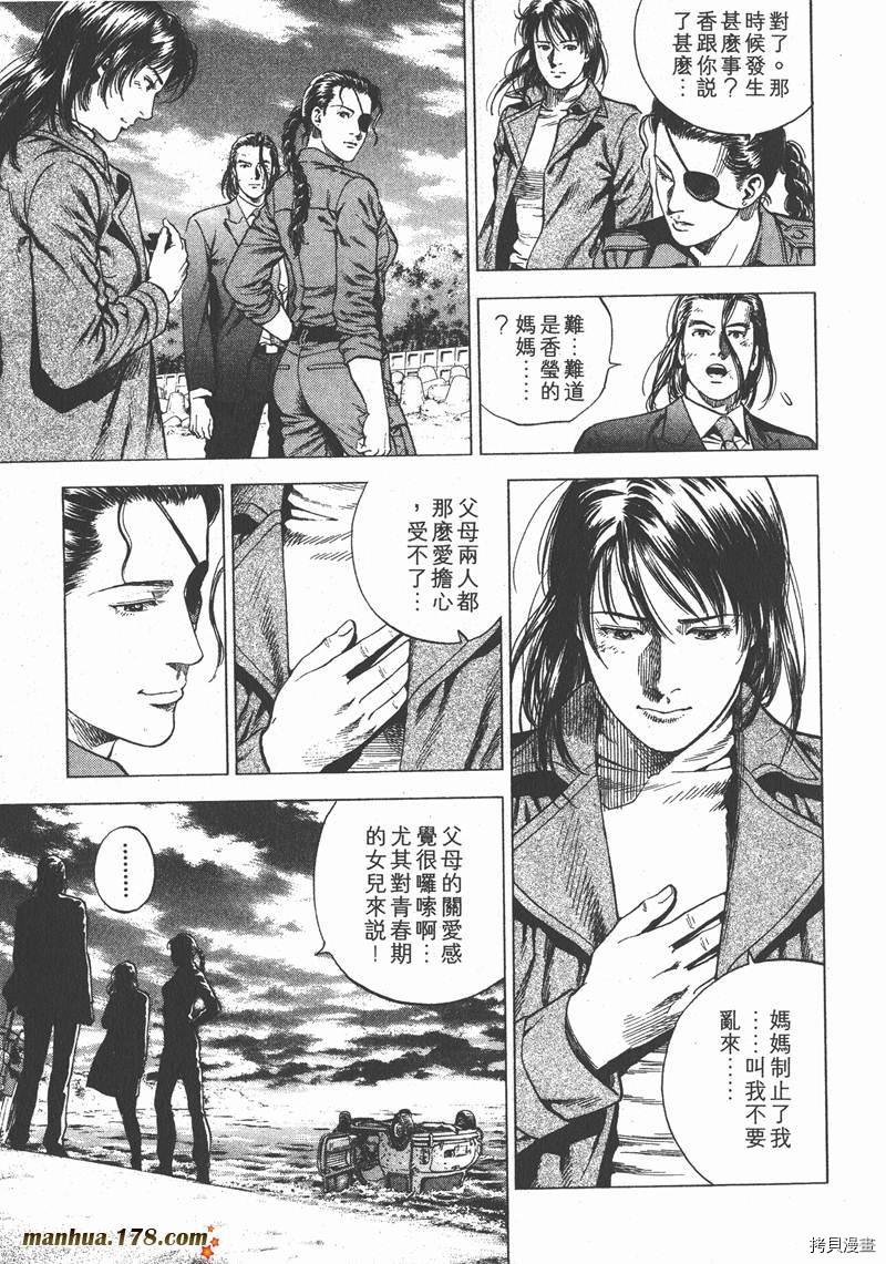 《天使心》漫画最新章节第20卷免费下拉式在线观看章节第【11】张图片