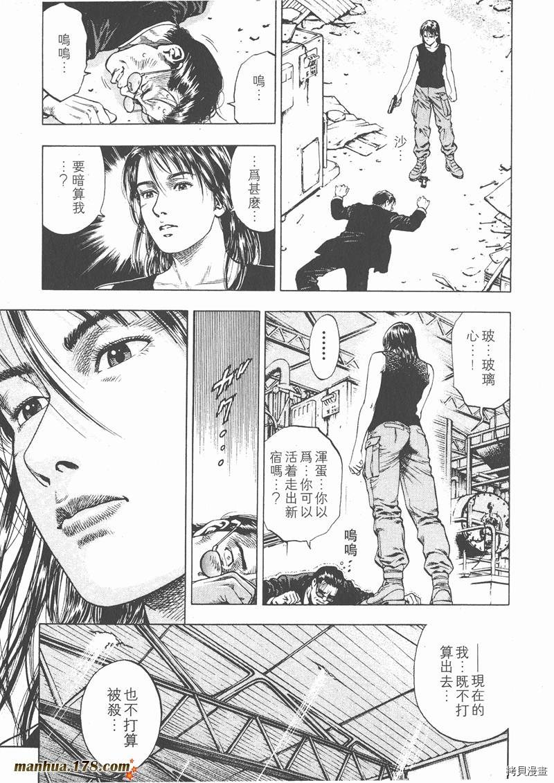 《天使心》漫画最新章节第2卷免费下拉式在线观看章节第【76】张图片