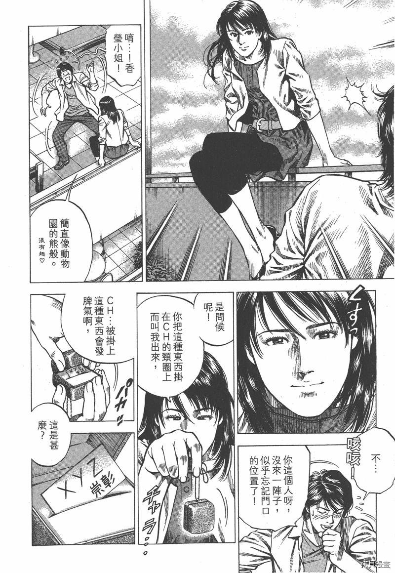 《天使心》漫画最新章节第33卷免费下拉式在线观看章节第【190】张图片