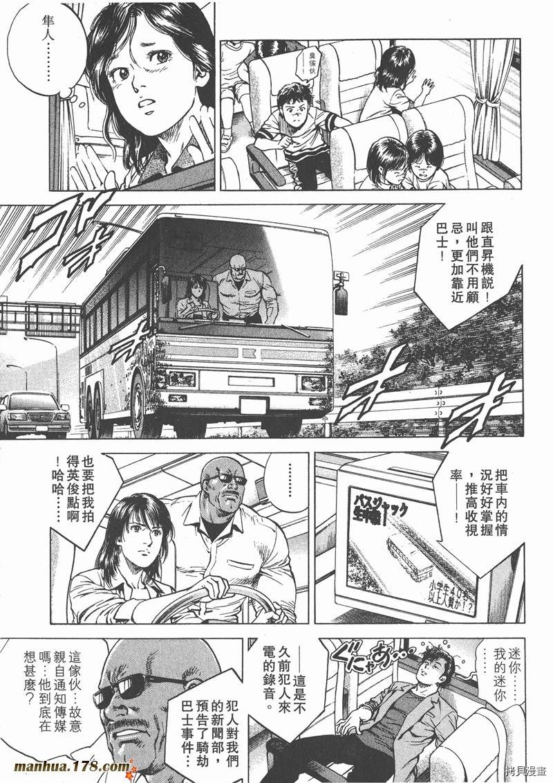 《天使心》漫画最新章节第18卷免费下拉式在线观看章节第【66】张图片