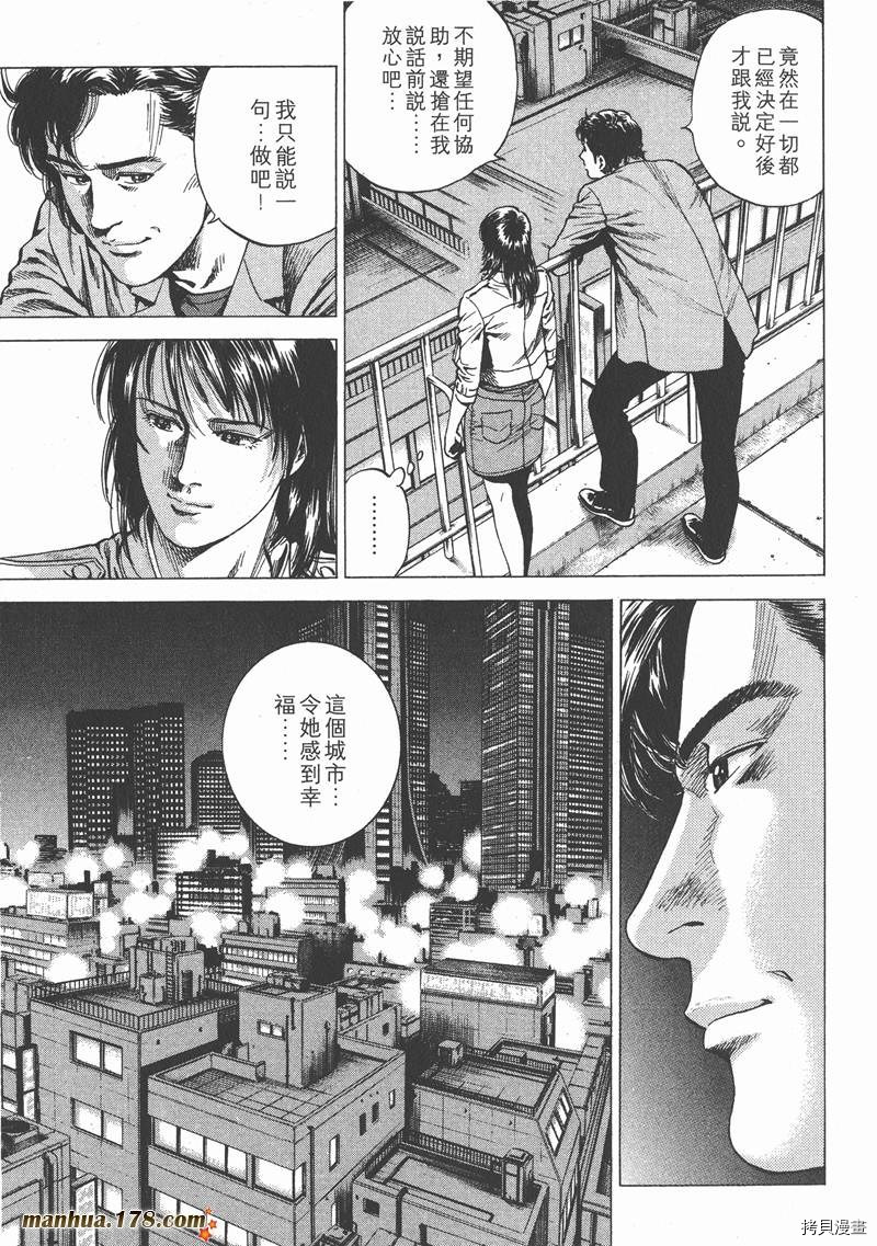 《天使心》漫画最新章节第21卷免费下拉式在线观看章节第【161】张图片