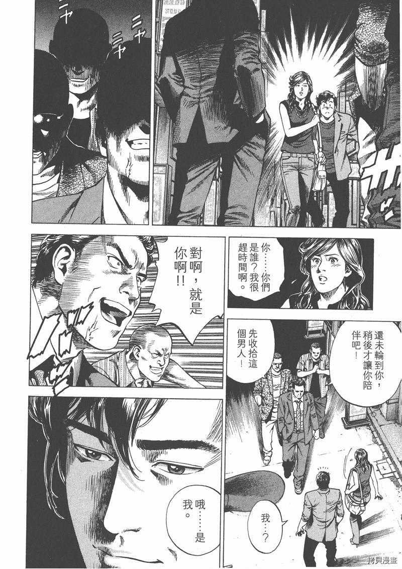 《天使心》漫画最新章节第23卷免费下拉式在线观看章节第【51】张图片