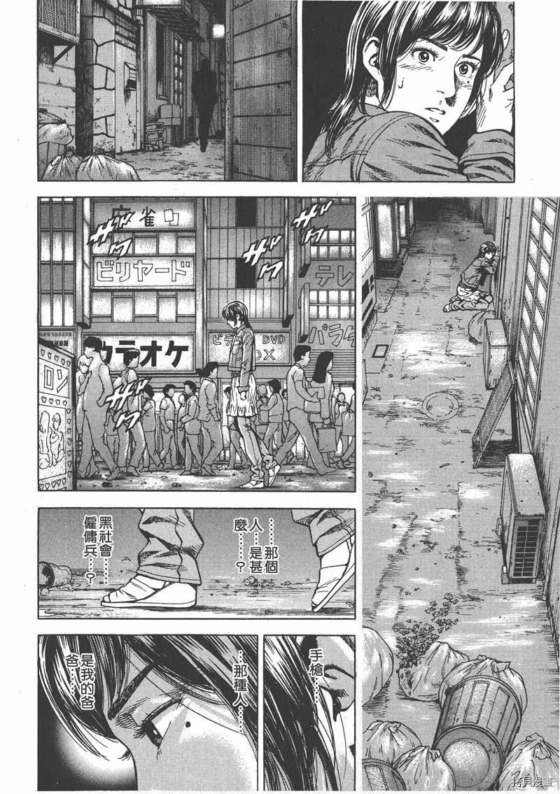 《天使心》漫画最新章节第21卷免费下拉式在线观看章节第【10】张图片