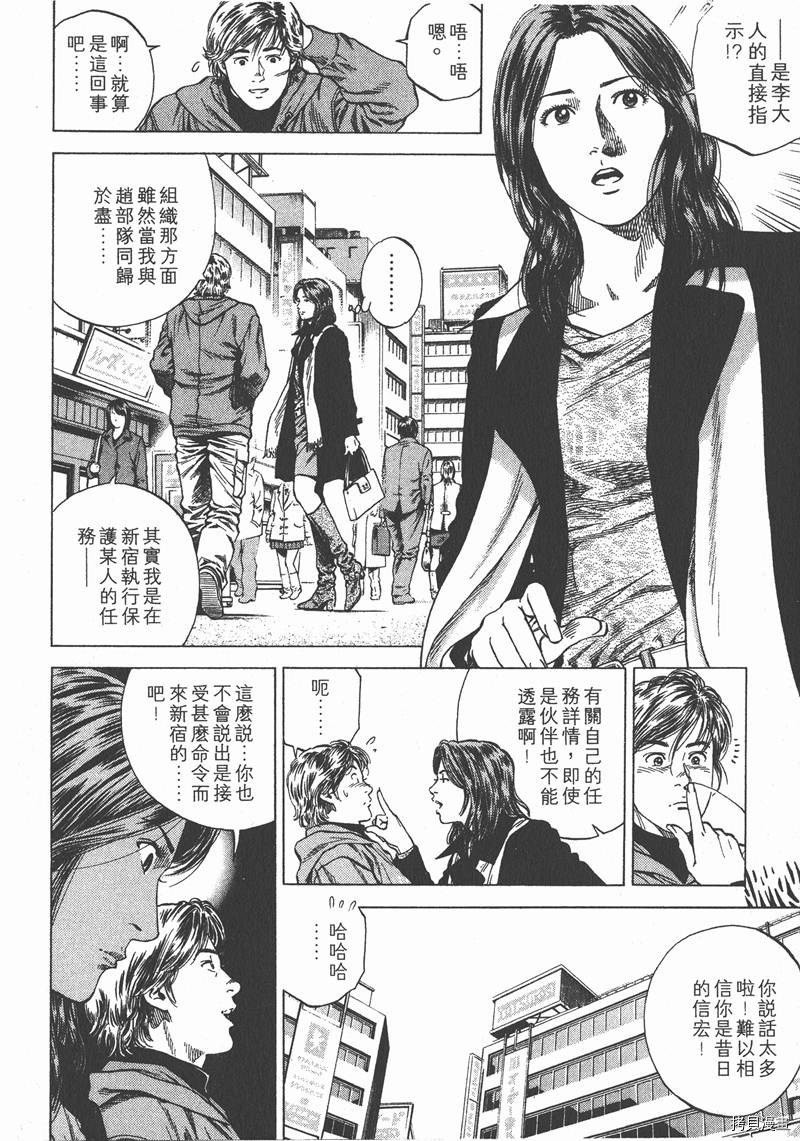 《天使心》漫画最新章节第11卷免费下拉式在线观看章节第【115】张图片