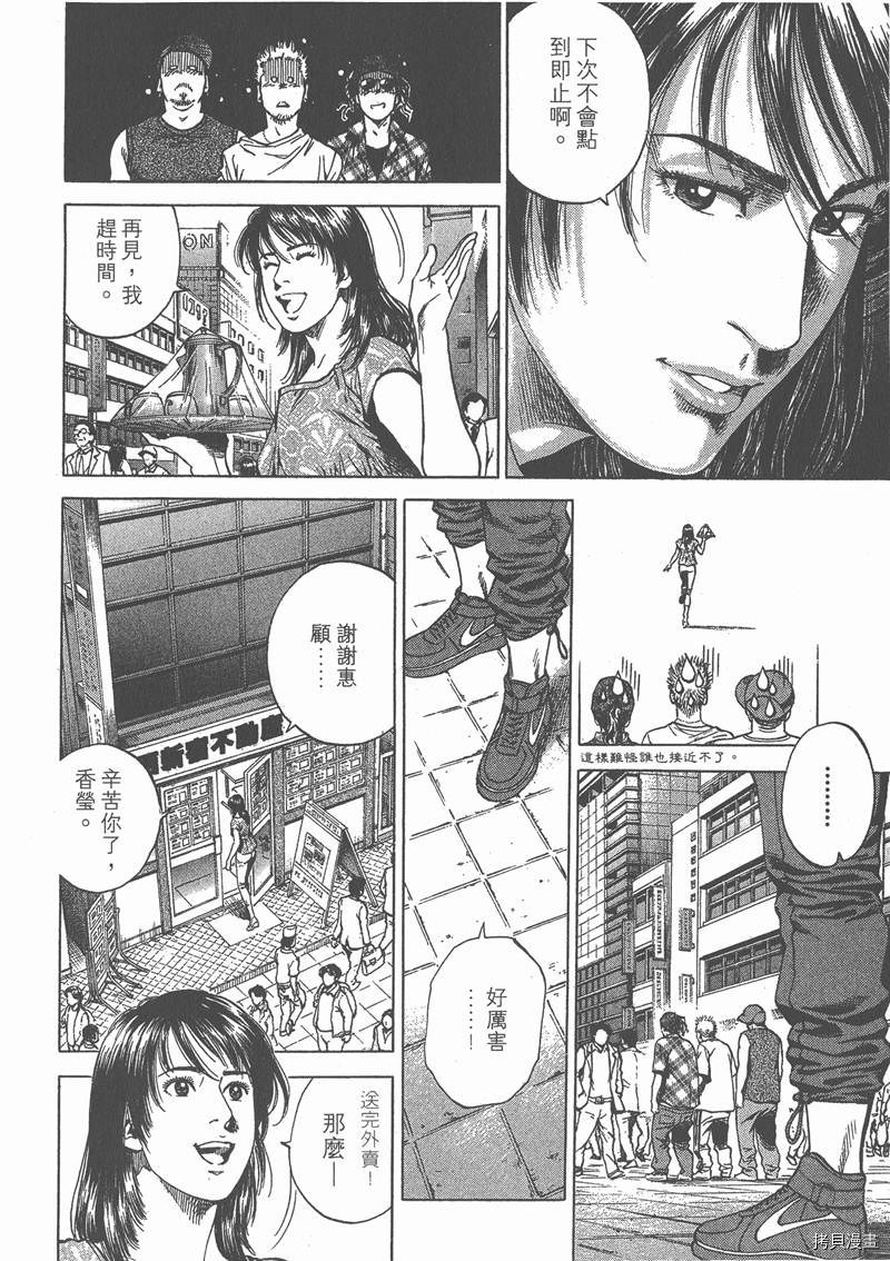 《天使心》漫画最新章节第23卷免费下拉式在线观看章节第【157】张图片