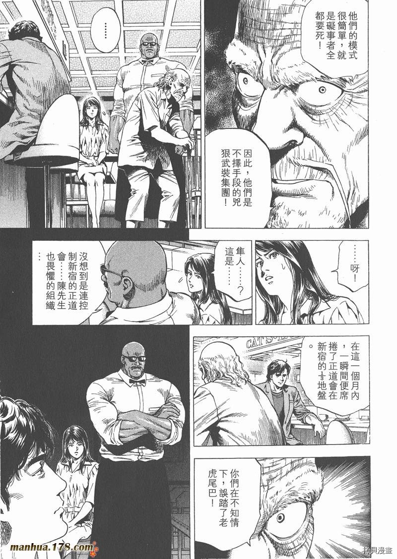 《天使心》漫画最新章节第26卷免费下拉式在线观看章节第【35】张图片