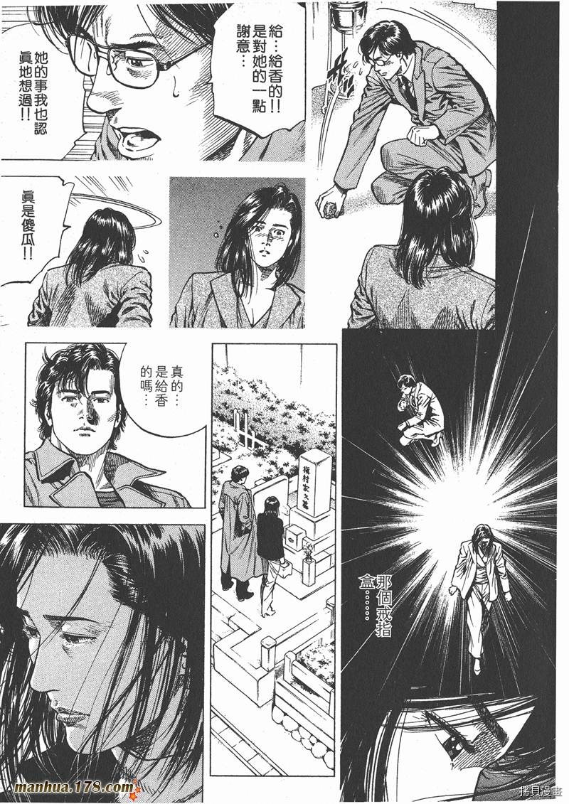 《天使心》漫画最新章节第9卷免费下拉式在线观看章节第【19】张图片