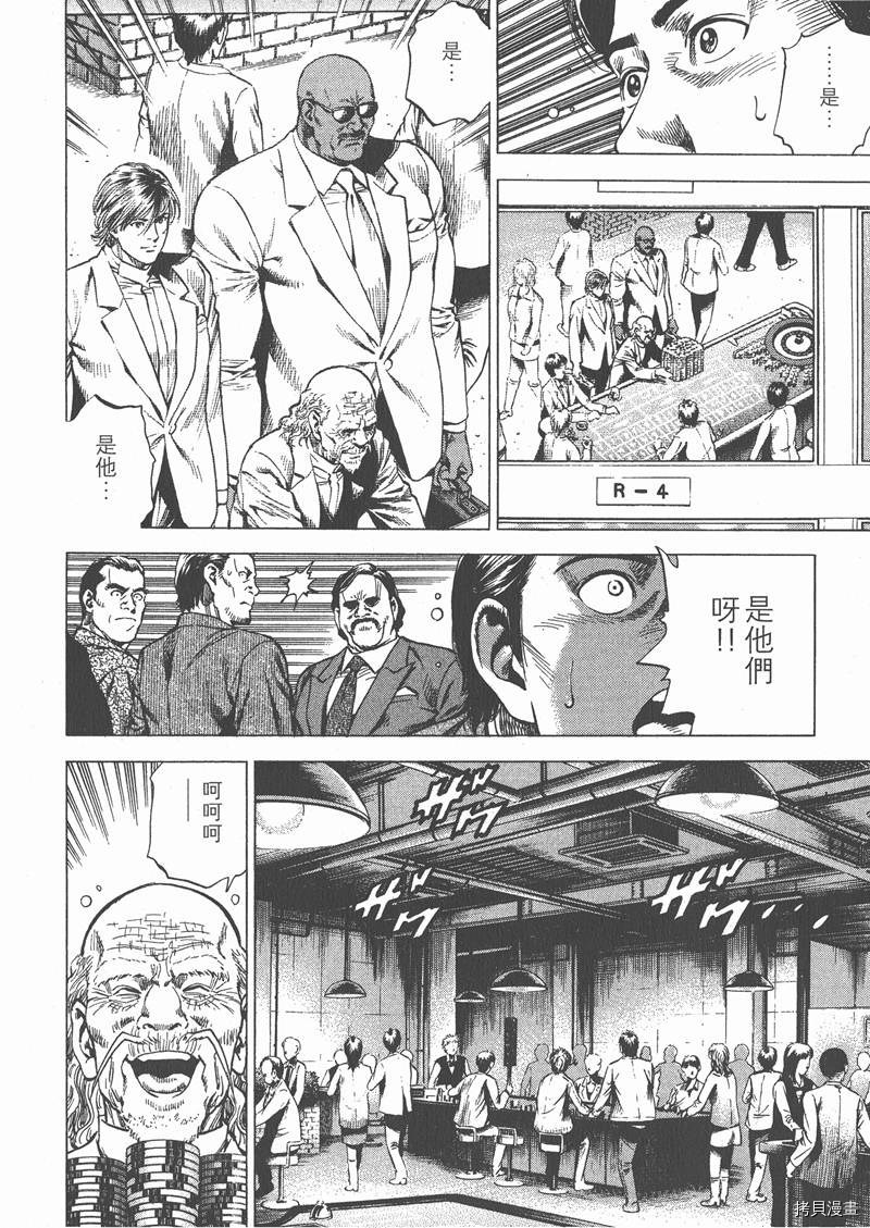 《天使心》漫画最新章节第26卷免费下拉式在线观看章节第【46】张图片