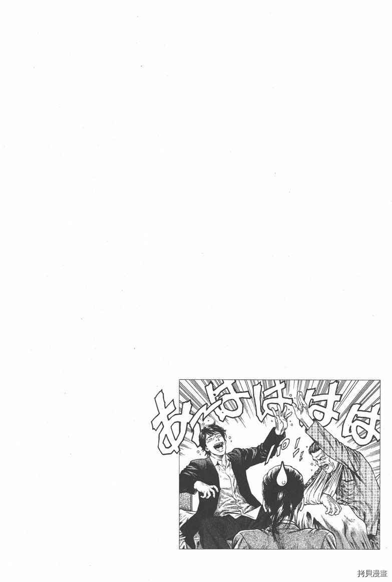 《天使心》漫画最新章节第33卷免费下拉式在线观看章节第【184】张图片