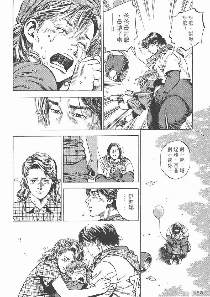 《天使心》漫画最新章节第5卷免费下拉式在线观看章节第【131】张图片