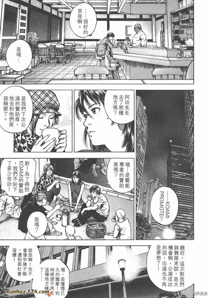 《天使心》漫画最新章节第24卷免费下拉式在线观看章节第【28】张图片