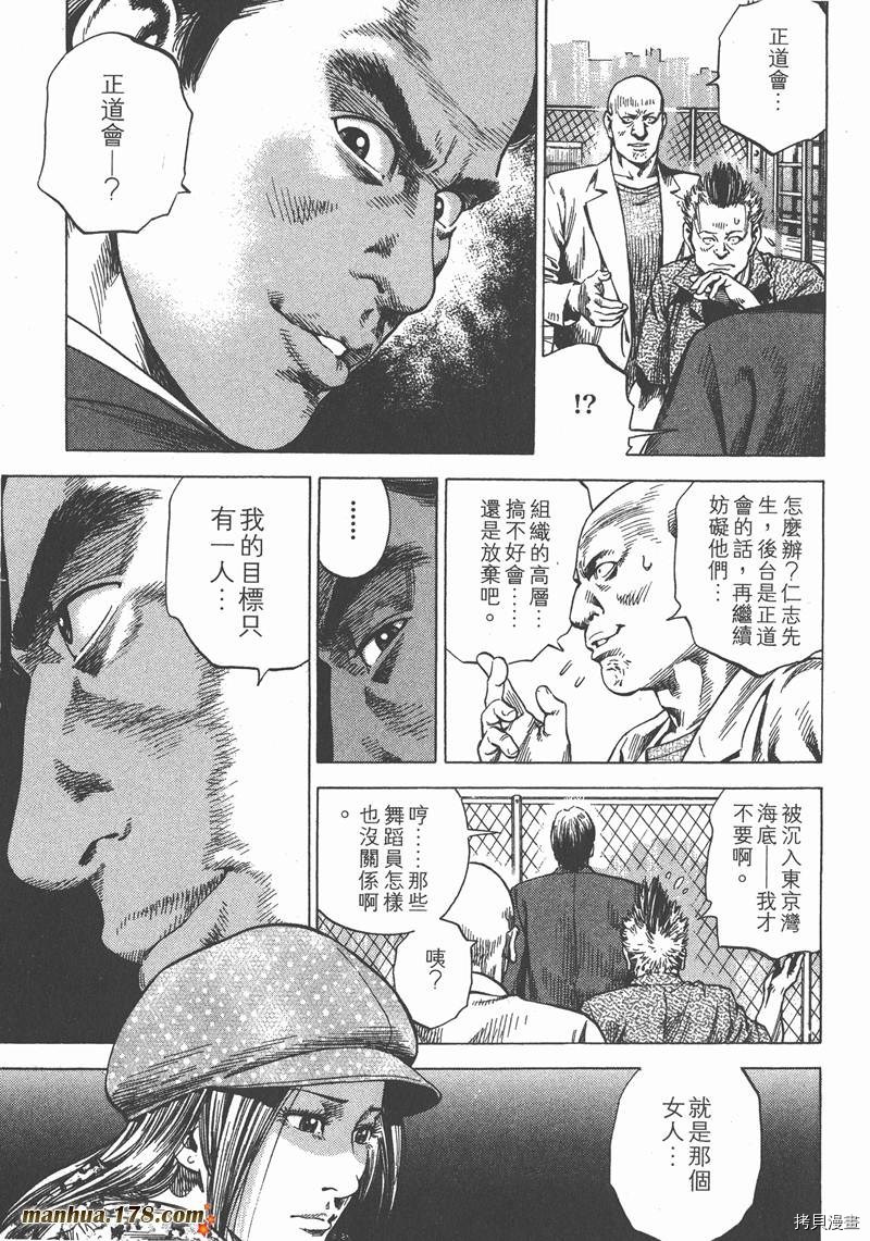 《天使心》漫画最新章节第24卷免费下拉式在线观看章节第【74】张图片