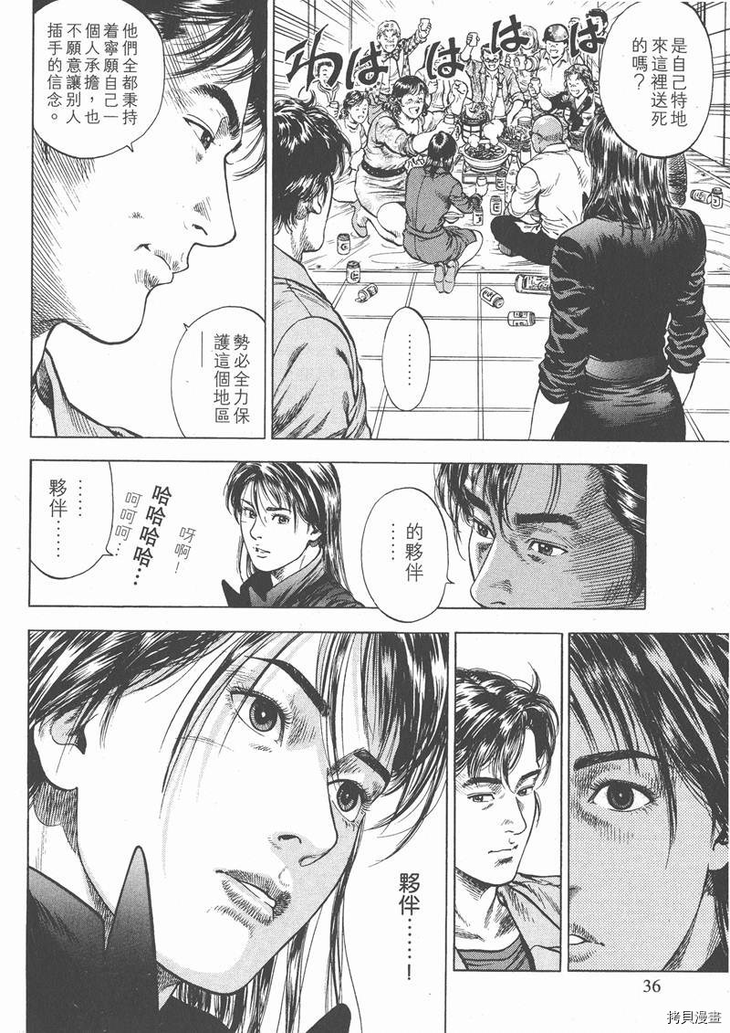 《天使心》漫画最新章节第3卷免费下拉式在线观看章节第【35】张图片