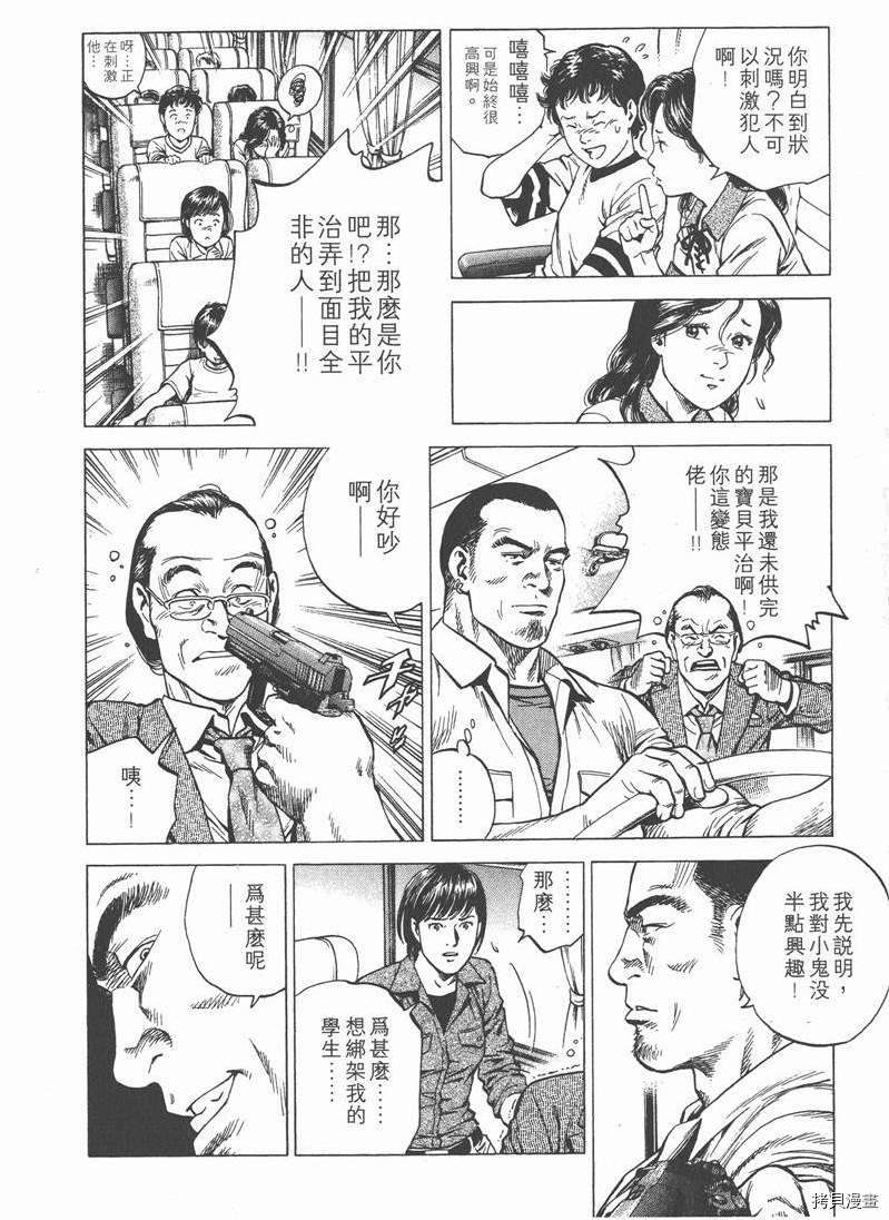 《天使心》漫画最新章节第18卷免费下拉式在线观看章节第【47】张图片