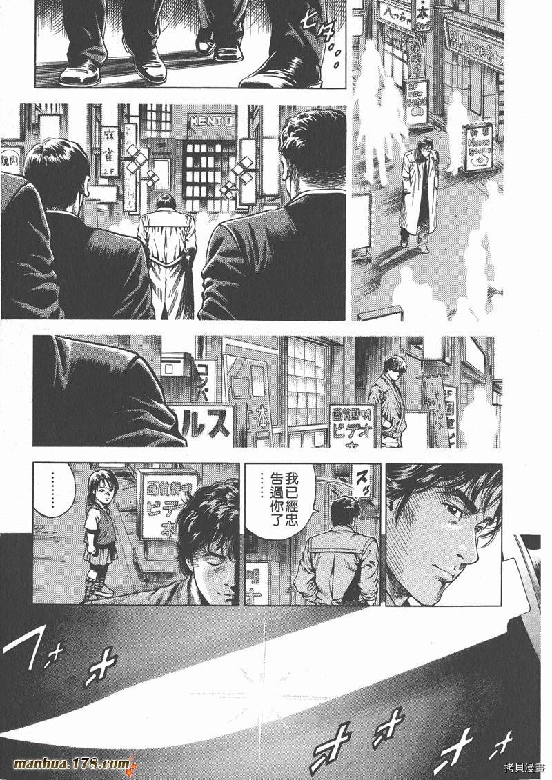 《天使心》漫画最新章节第6卷免费下拉式在线观看章节第【33】张图片