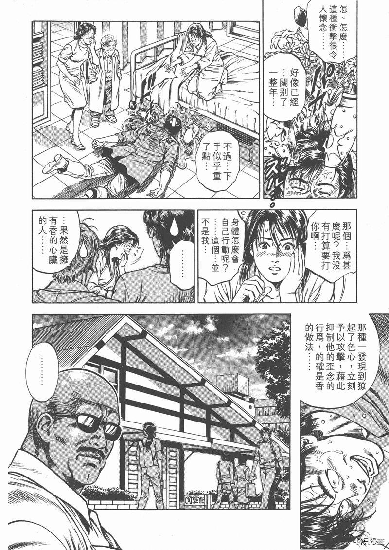 《天使心》漫画最新章节第3卷免费下拉式在线观看章节第【191】张图片