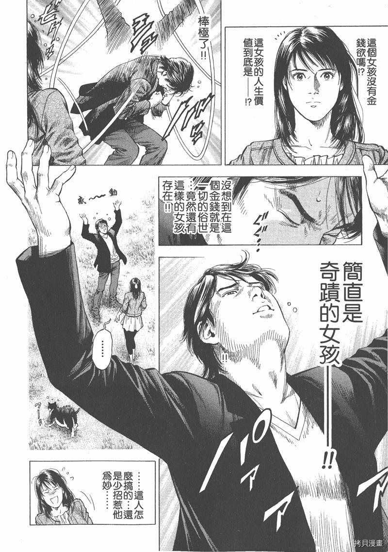 《天使心》漫画最新章节第32卷免费下拉式在线观看章节第【171】张图片