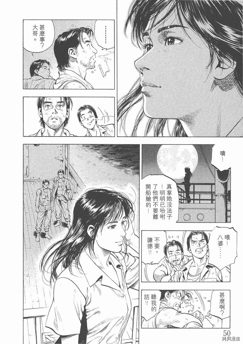 《天使心》漫画最新章节第4卷免费下拉式在线观看章节第【53】张图片