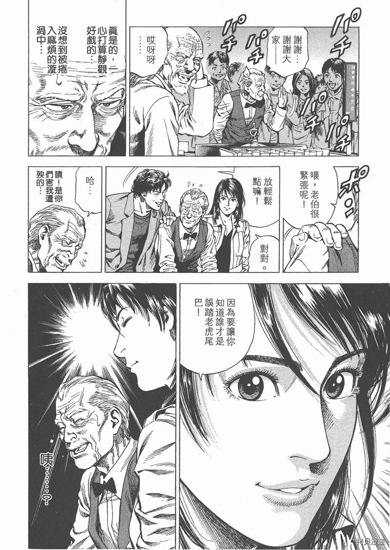 《天使心》漫画最新章节第26卷免费下拉式在线观看章节第【64】张图片