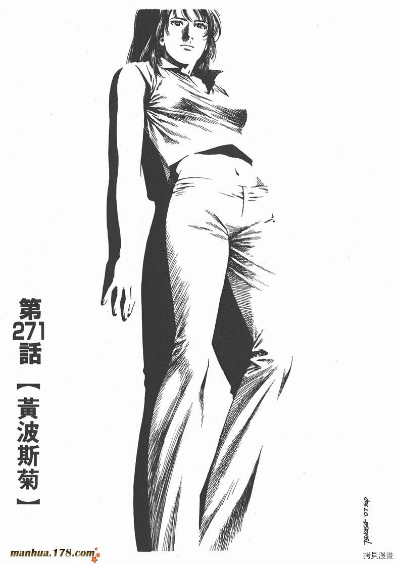 《天使心》漫画最新章节第25卷免费下拉式在线观看章节第【114】张图片