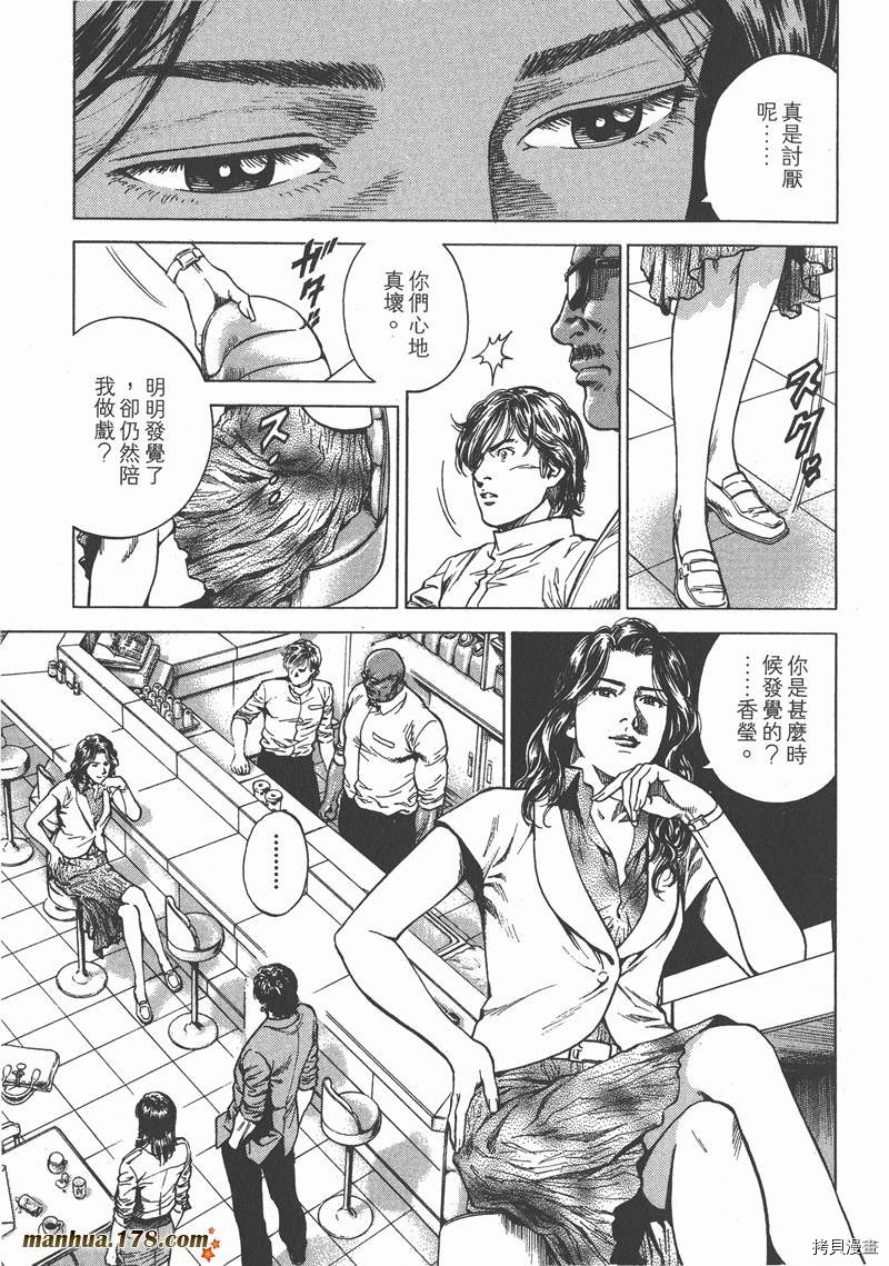 《天使心》漫画最新章节第22卷免费下拉式在线观看章节第【154】张图片