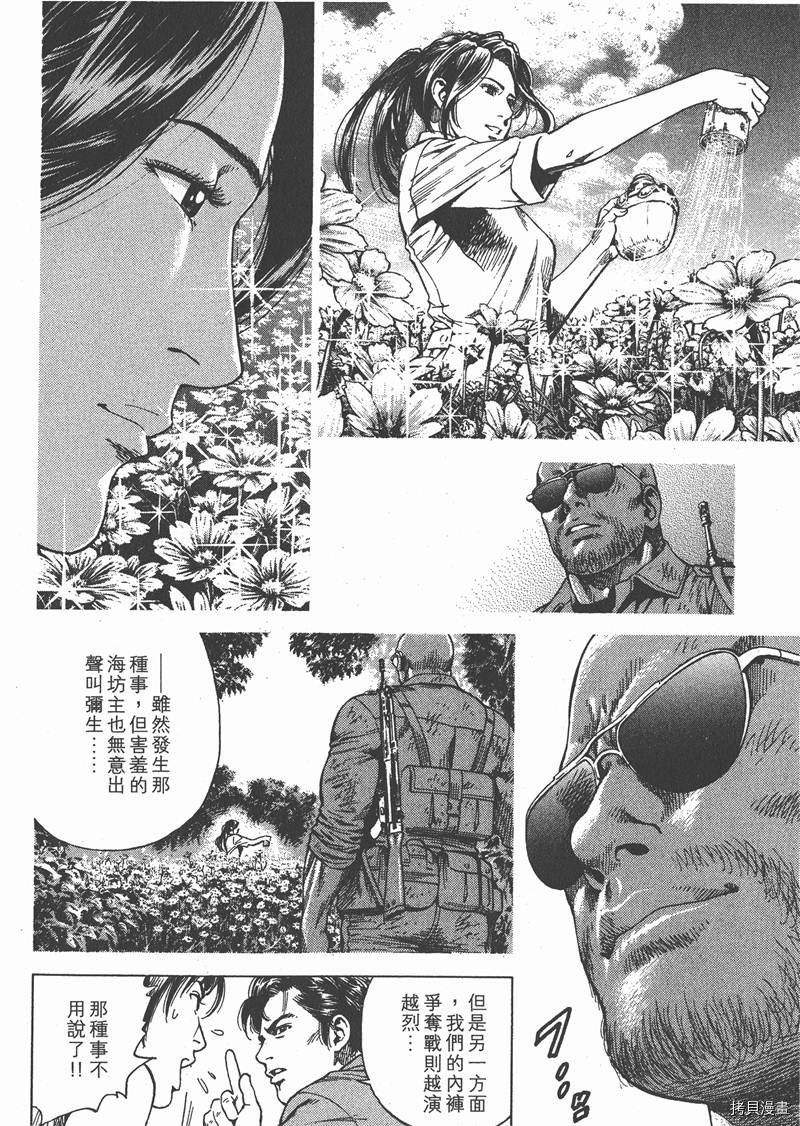 《天使心》漫画最新章节第25卷免费下拉式在线观看章节第【125】张图片