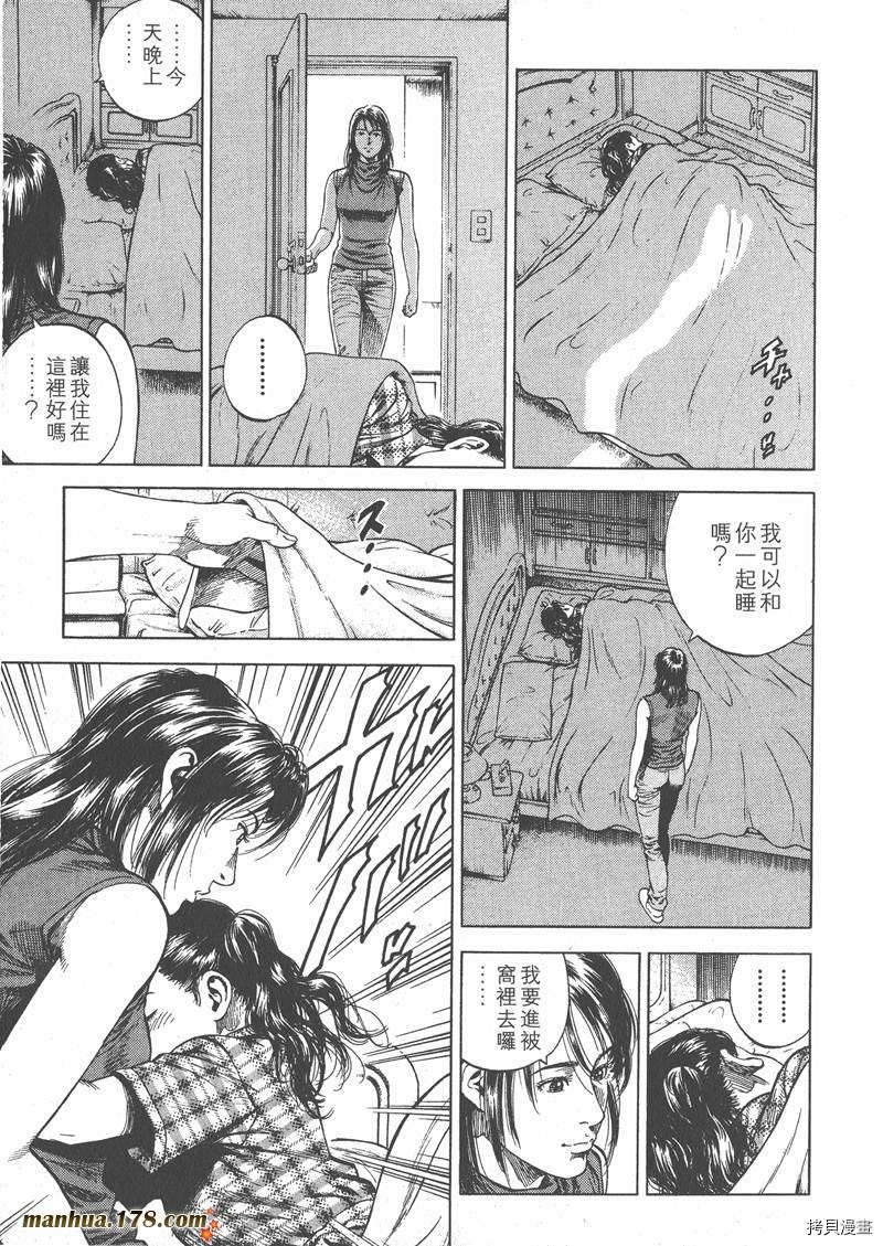 《天使心》漫画最新章节第6卷免费下拉式在线观看章节第【109】张图片