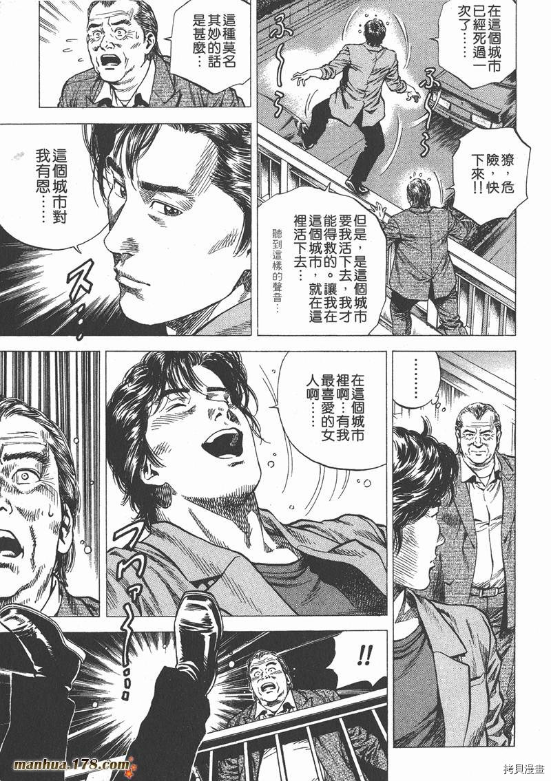 《天使心》漫画最新章节第10卷免费下拉式在线观看章节第【195】张图片