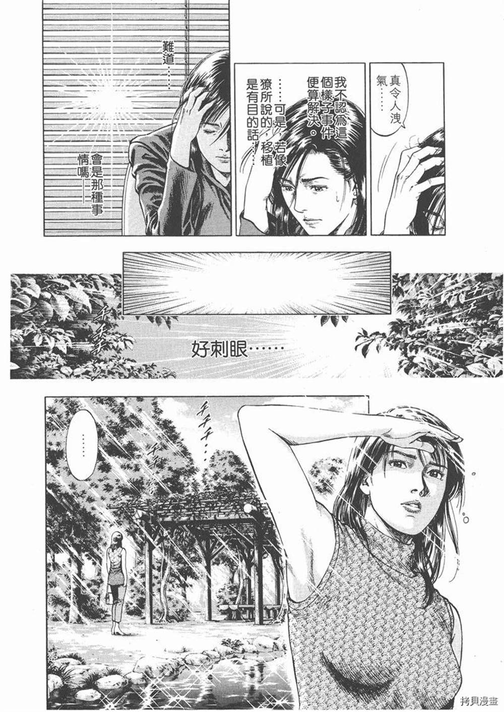 《天使心》漫画最新章节第1卷免费下拉式在线观看章节第【58】张图片