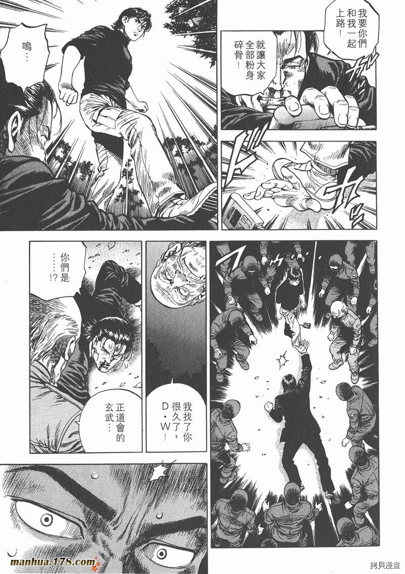 《天使心》漫画最新章节第7卷免费下拉式在线观看章节第【39】张图片