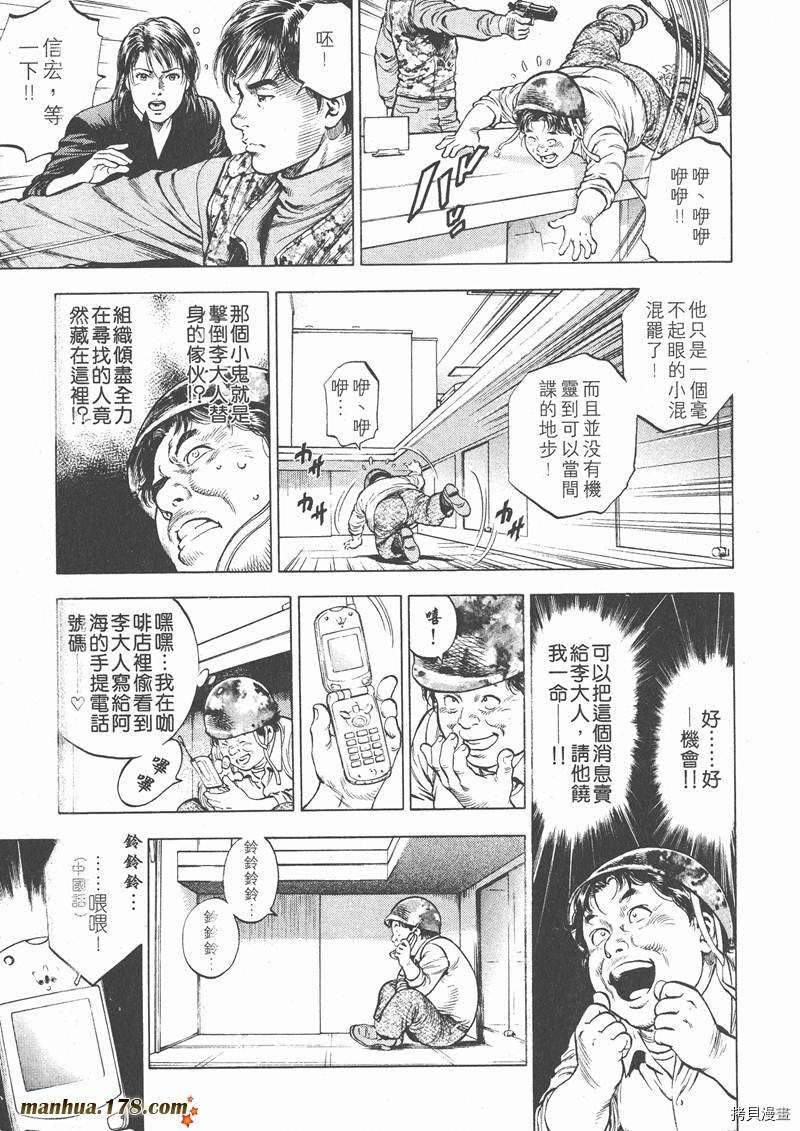 《天使心》漫画最新章节第3卷免费下拉式在线观看章节第【100】张图片