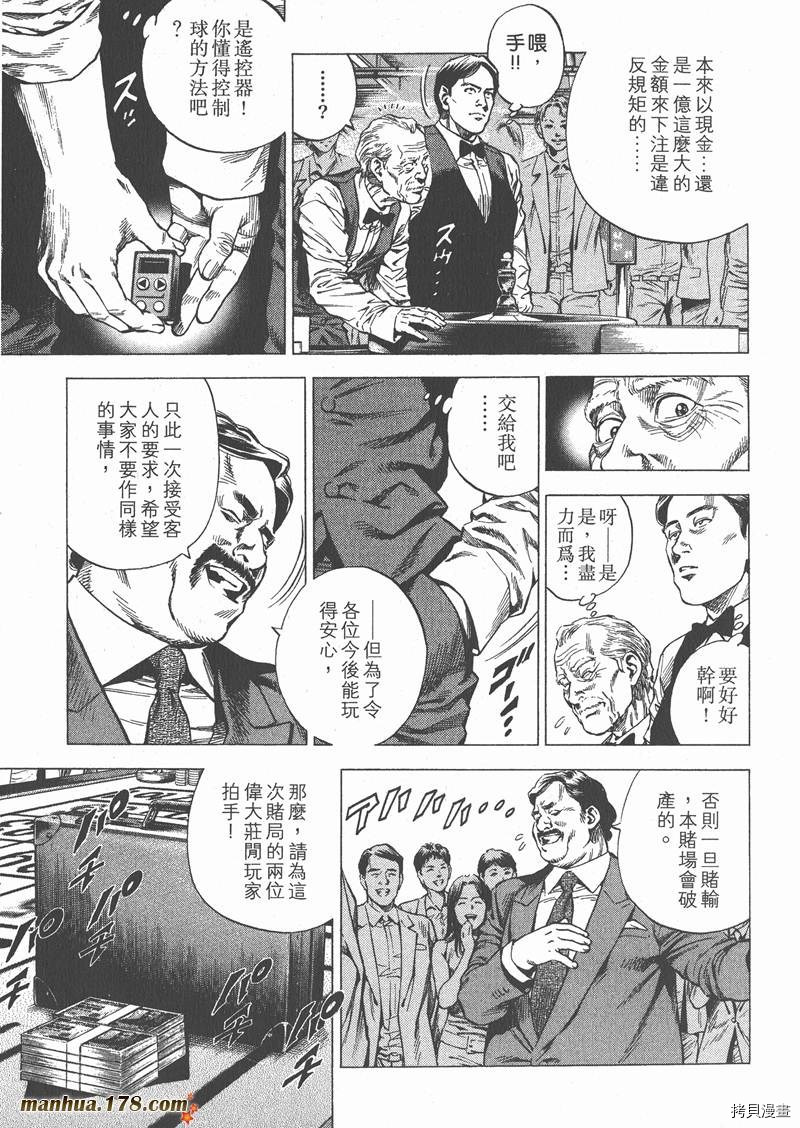 《天使心》漫画最新章节第26卷免费下拉式在线观看章节第【63】张图片