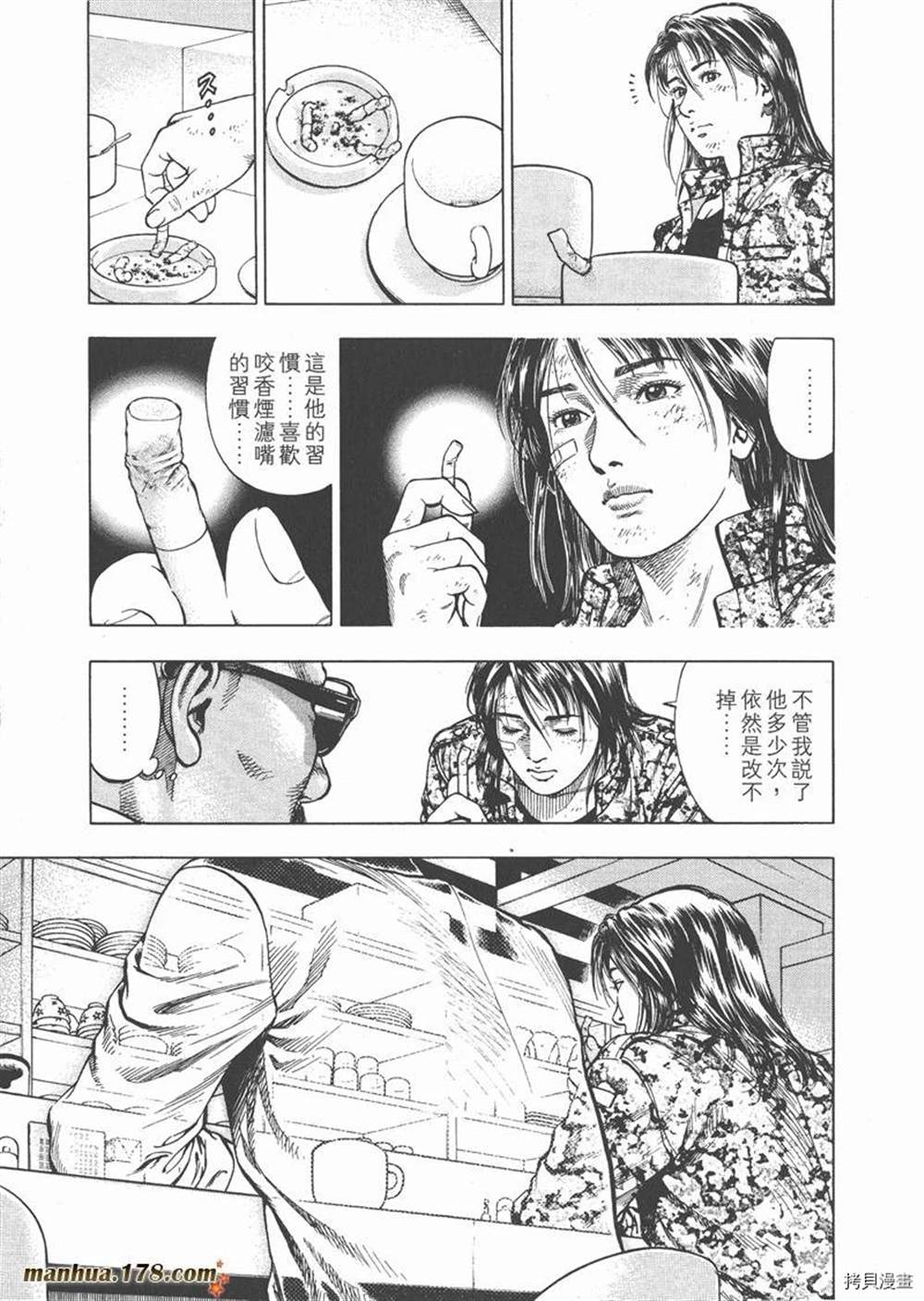 《天使心》漫画最新章节第1卷免费下拉式在线观看章节第【149】张图片